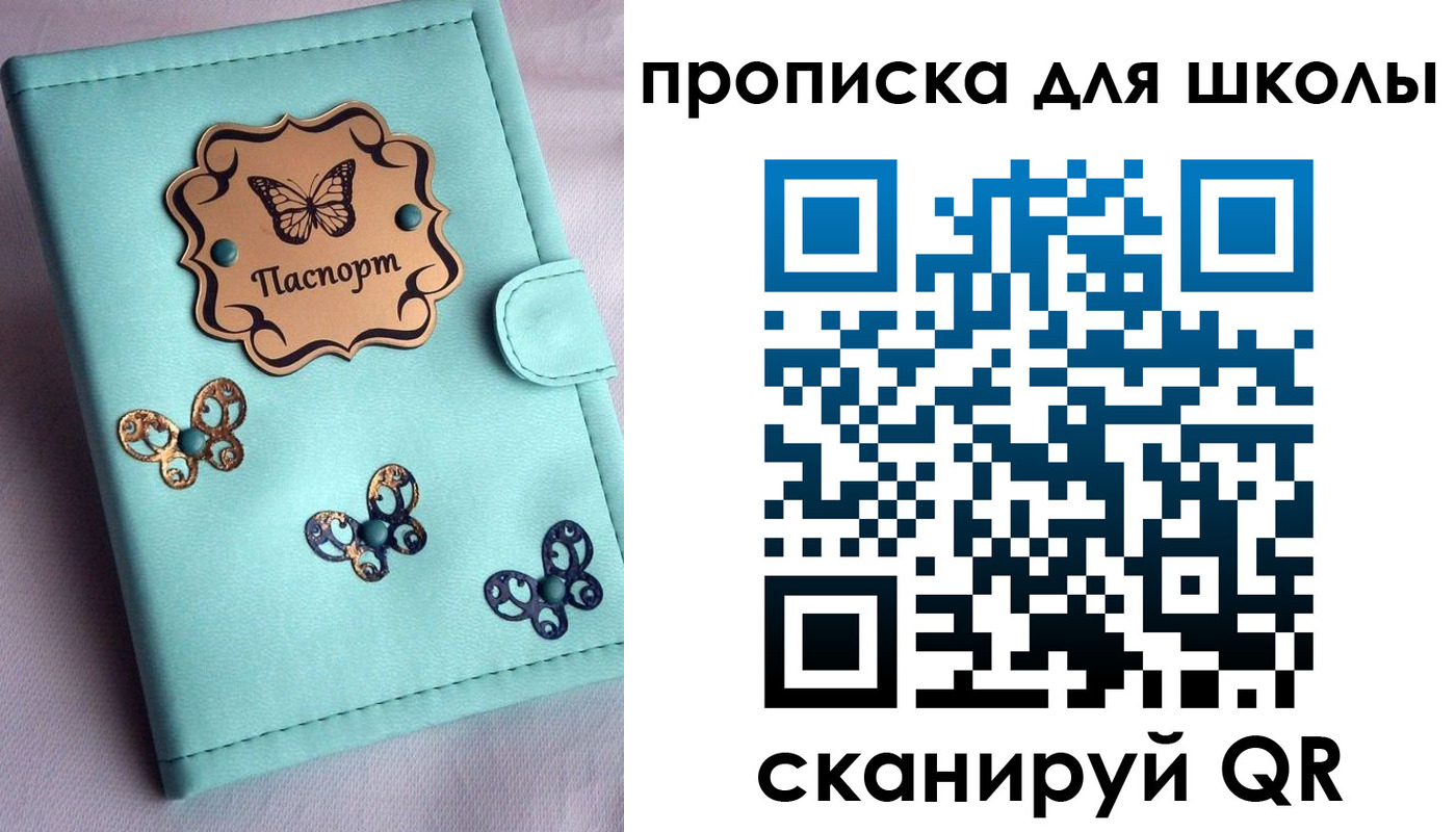 прописка паспорт в Партизанске