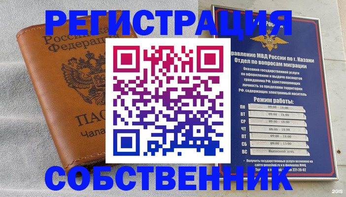 прописка 2025 в Партизанске